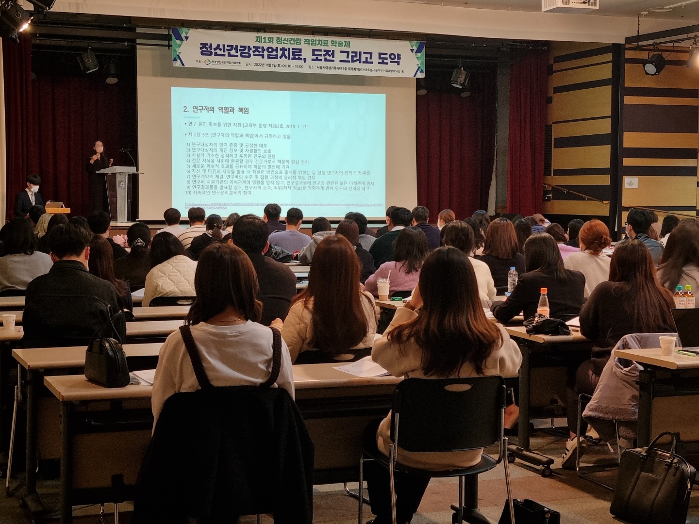 2022' 제1회 한국정신보건작업치료학회 학술제_스케치2. 연구윤리 교육 및 우수 연구발표 