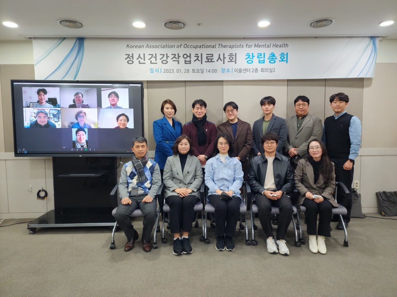정신건강작업치료사회 창립총회 개최